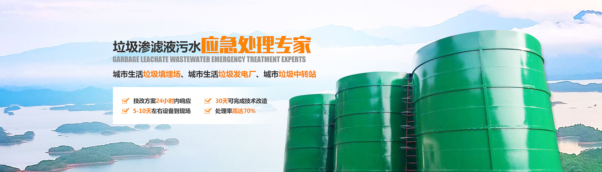 手机免费看片渗滤液应急处理设备 手机免费看片渗滤液应急处理设备