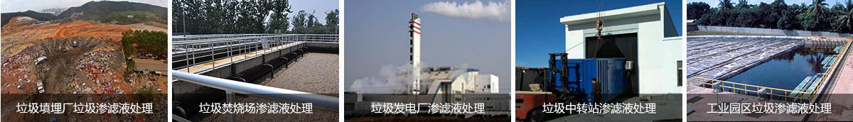 手机免费看片填埋场渗滤液处理