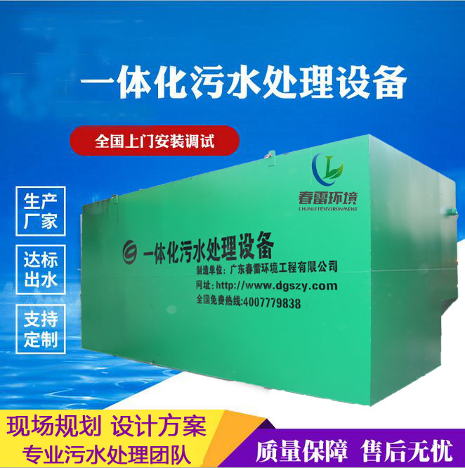 手机免费看片渗滤液处理设备