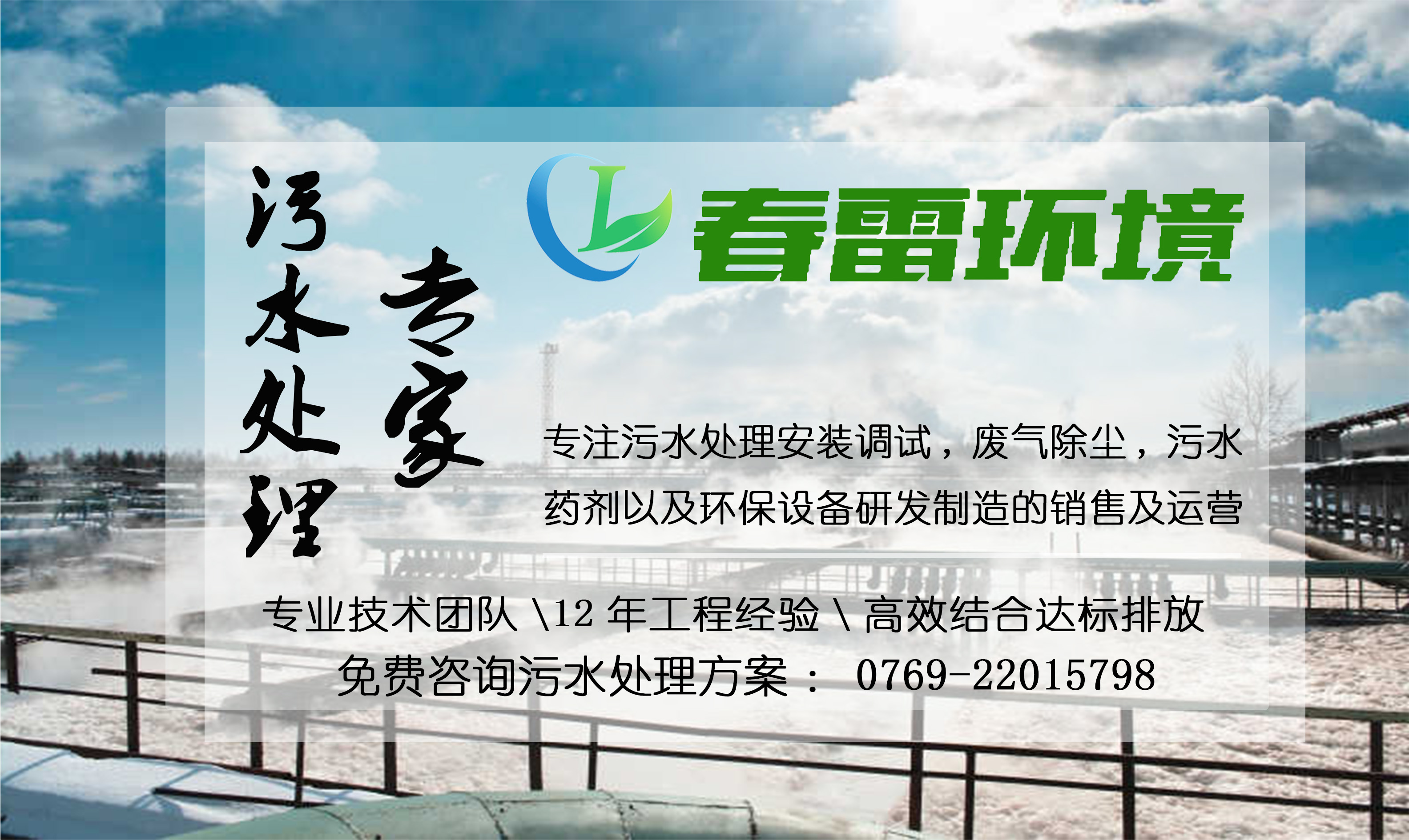 手机免费看片渗滤液应急处理设备厂家