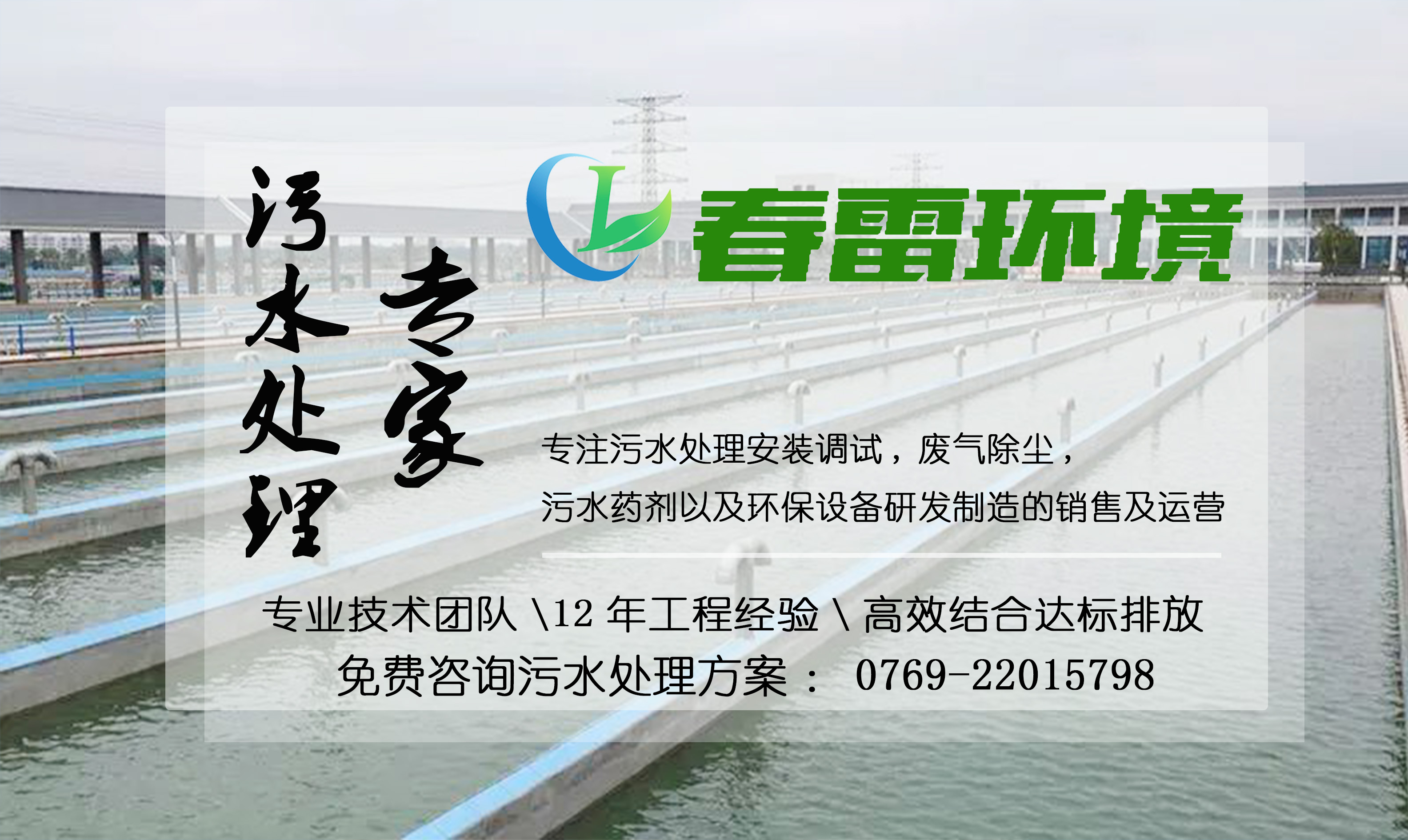 手机免费看片渗滤液处理设备公司
