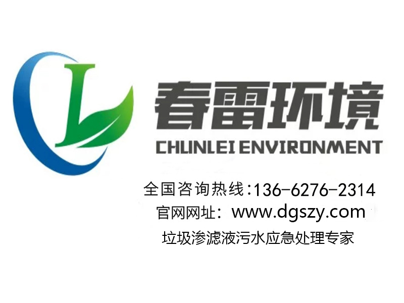 手机免费看片渗滤液处理设备生产厂家