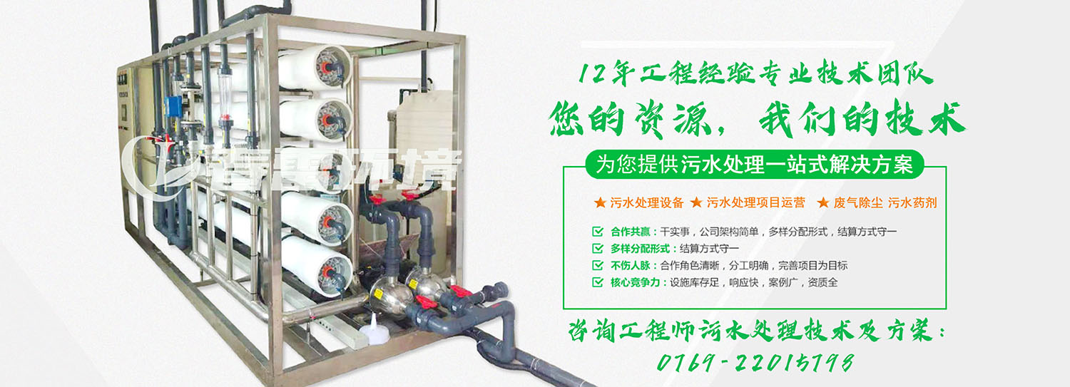 手机免费看片渗滤液处理公司