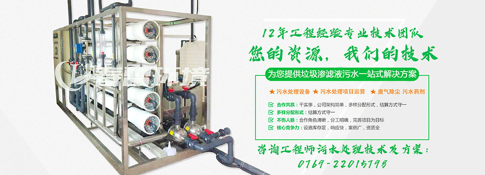 手机免费看片渗滤液处理