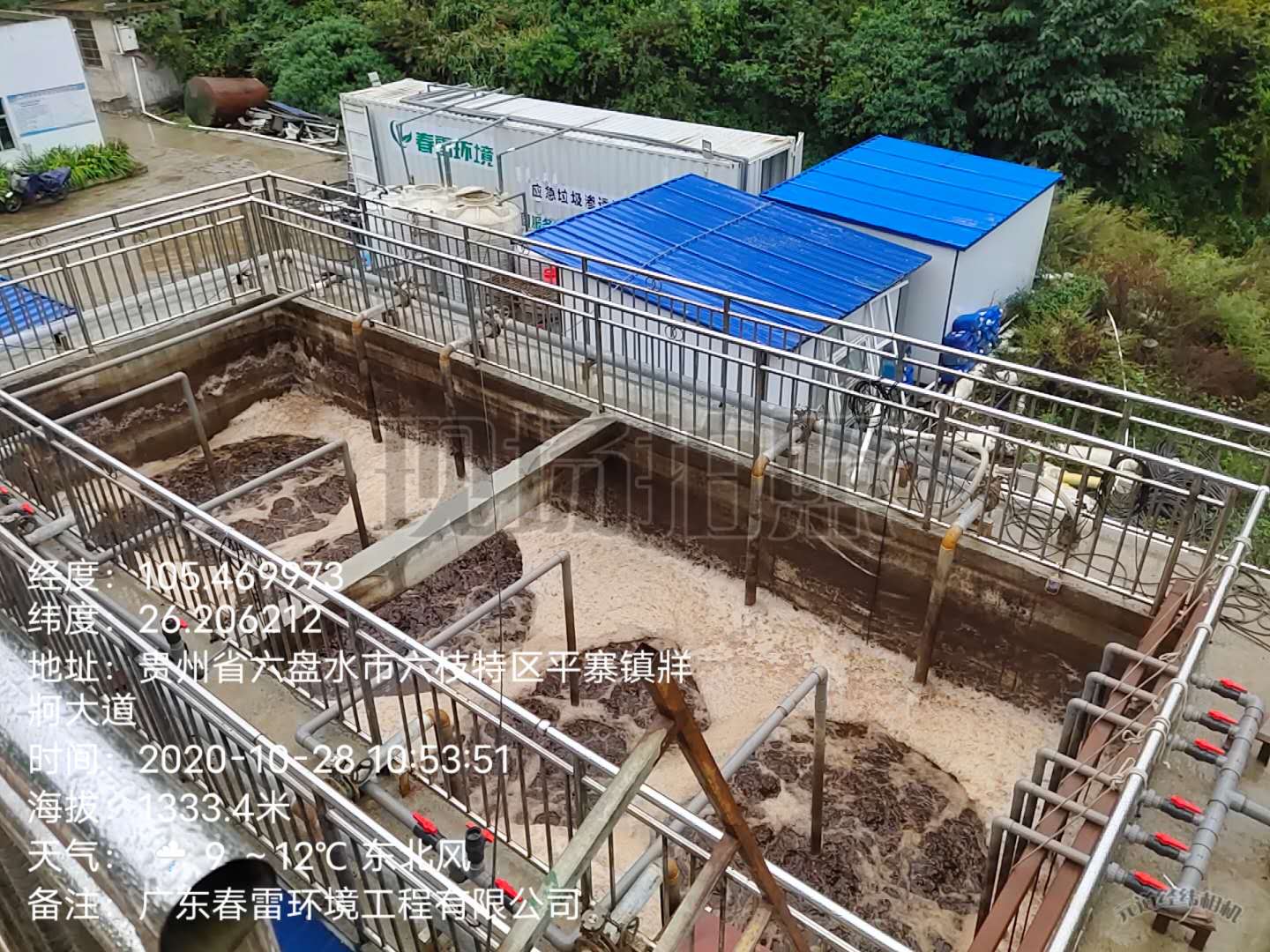 手机免费看片渗滤液处理设备销售